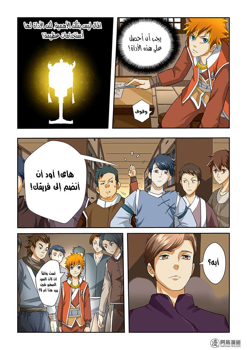 Comic page