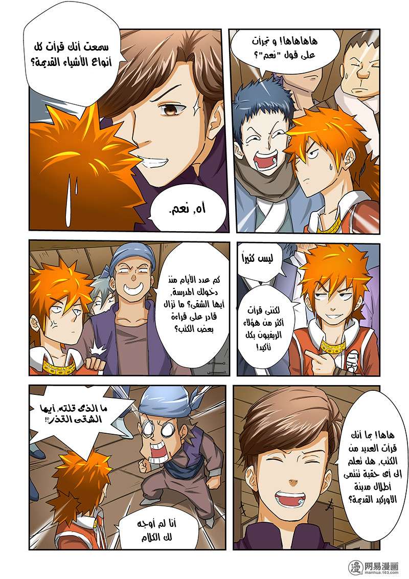 Comic page