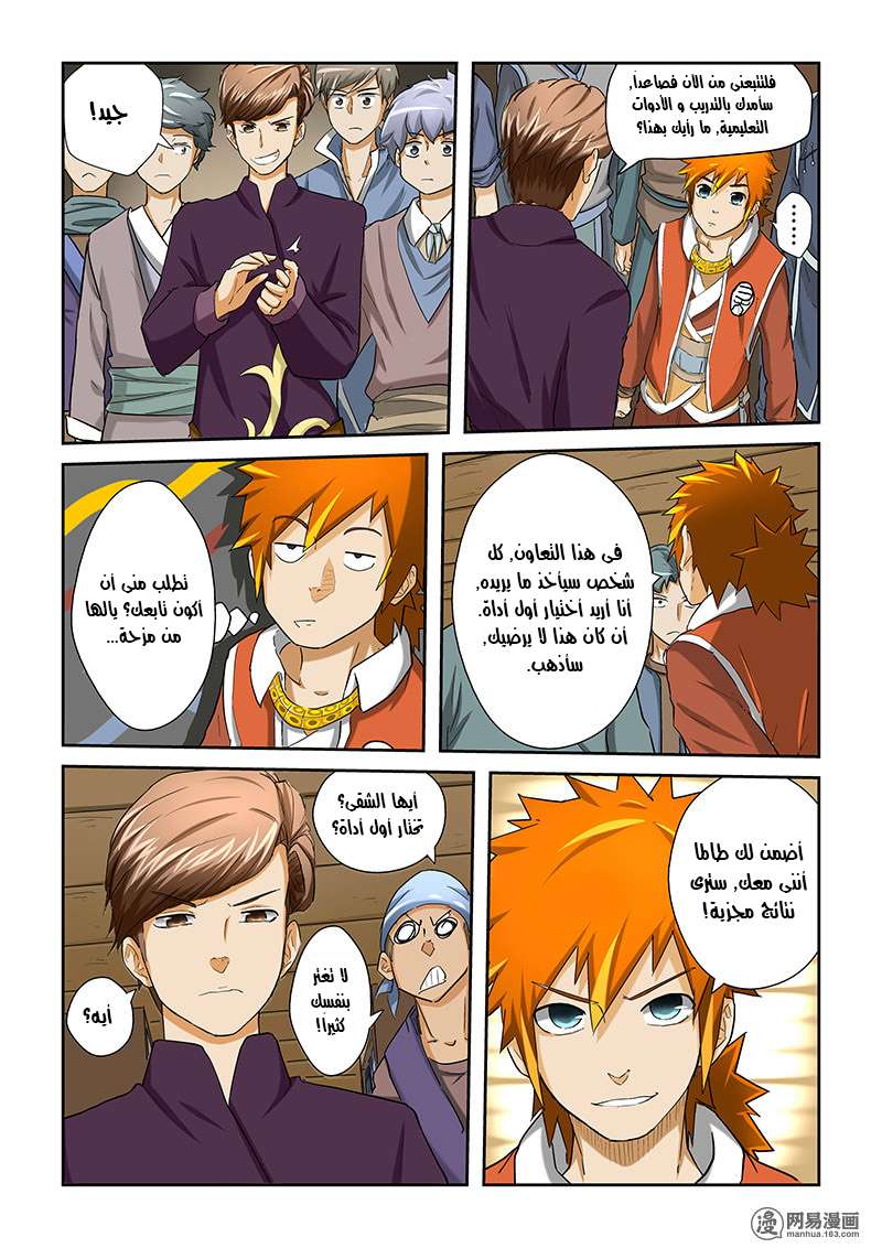 Comic page