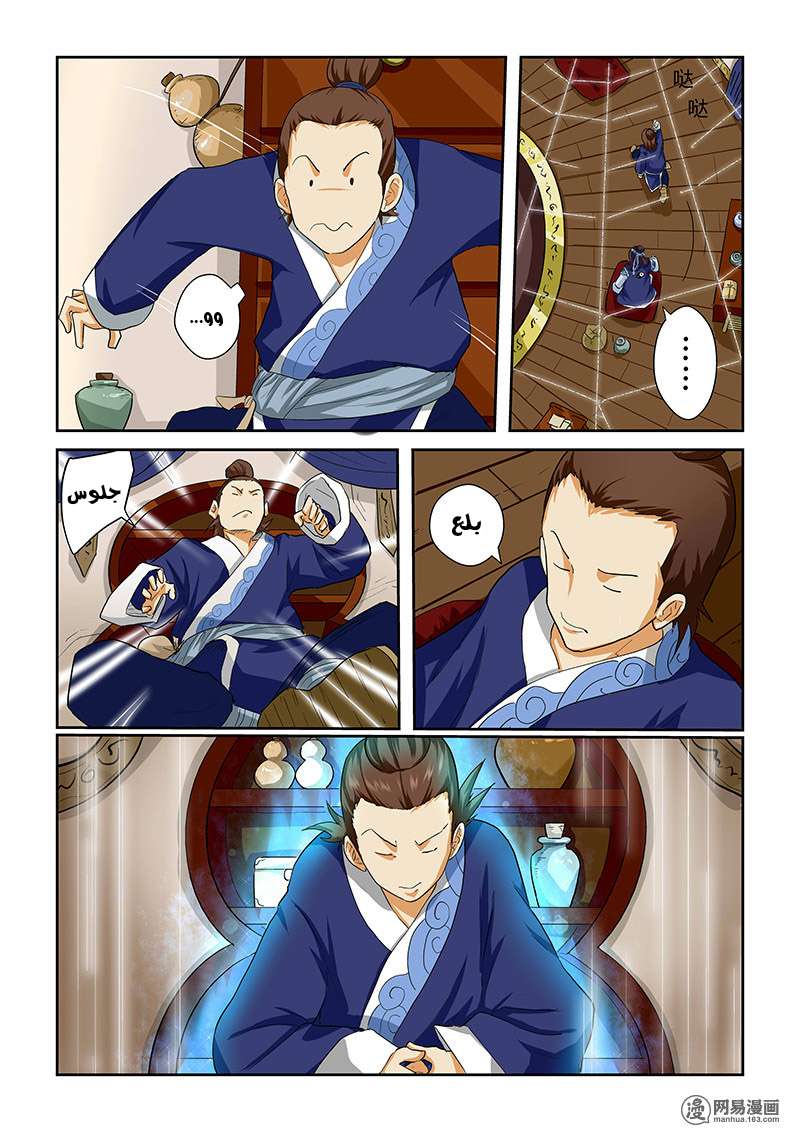 Comic page