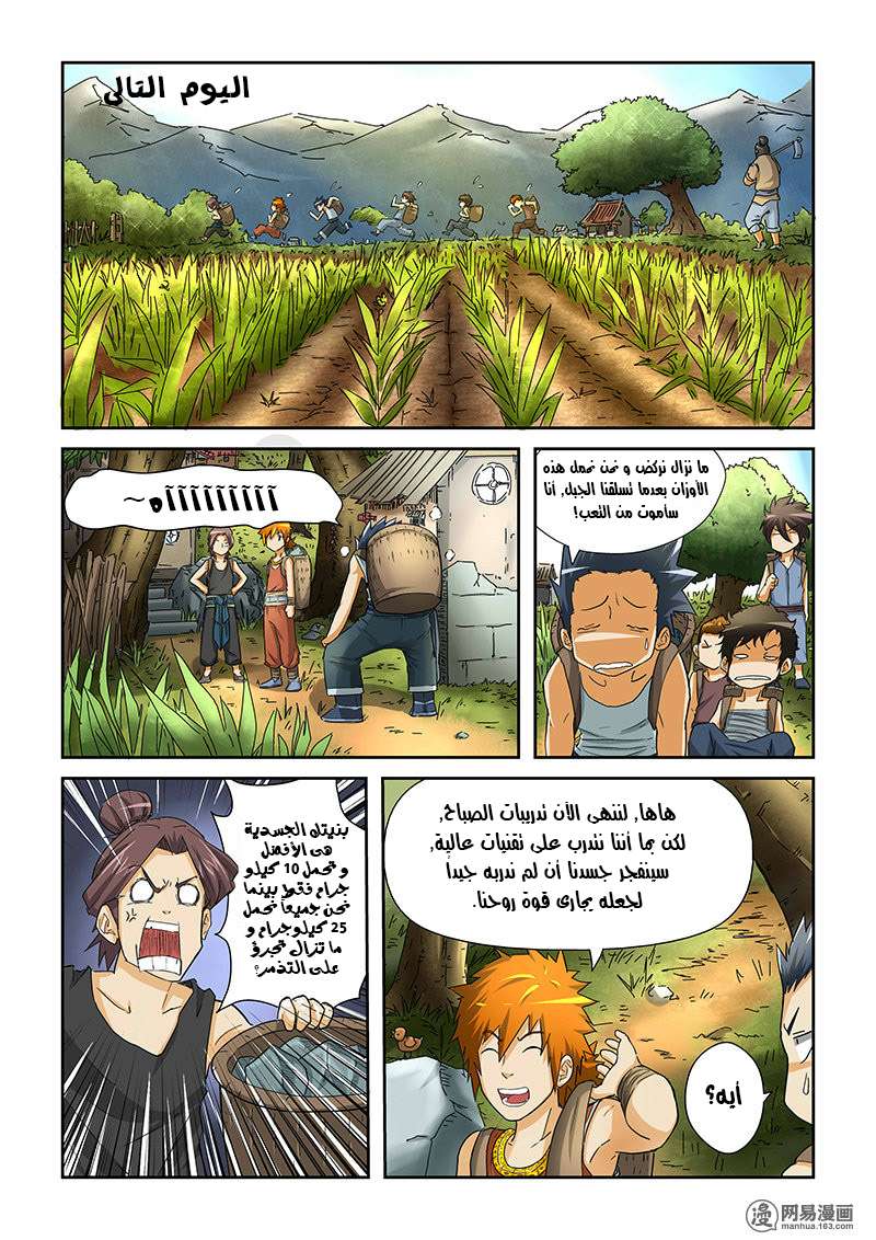 Comic page