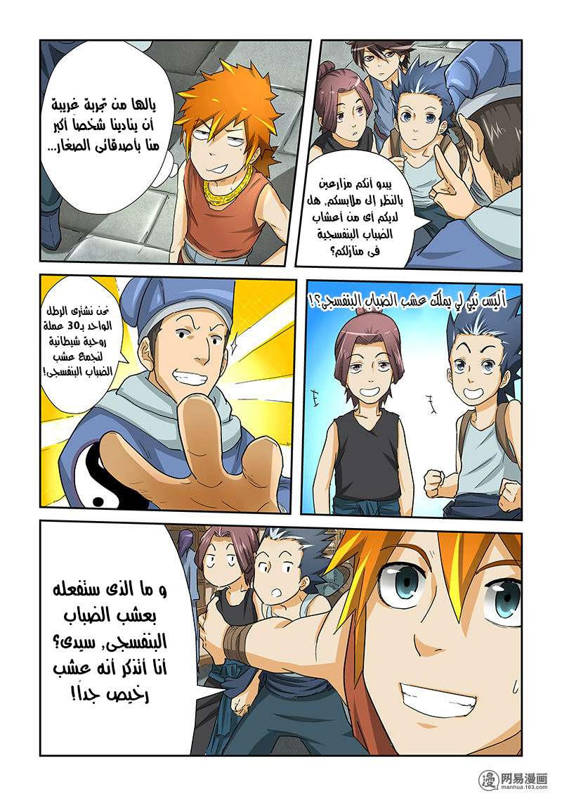Comic page