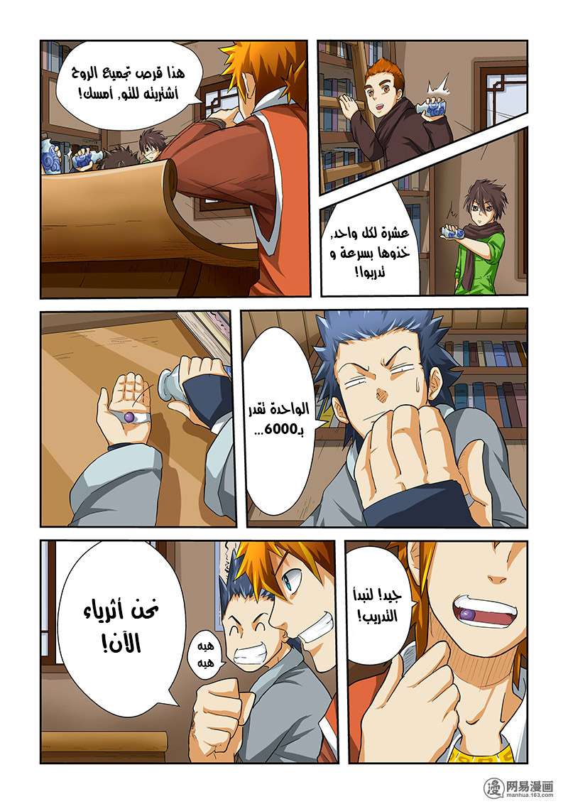 Comic page