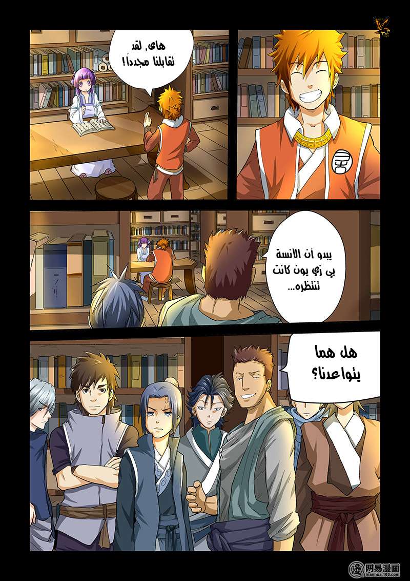 Comic page