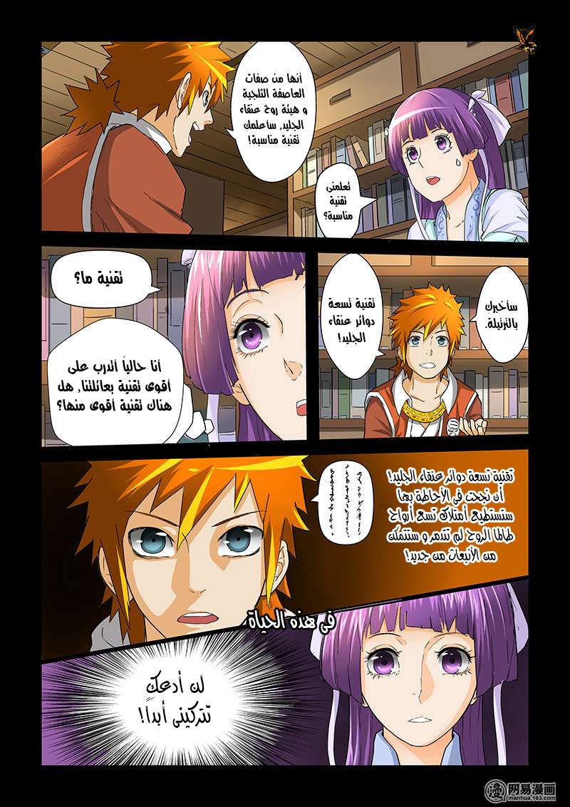 Comic page
