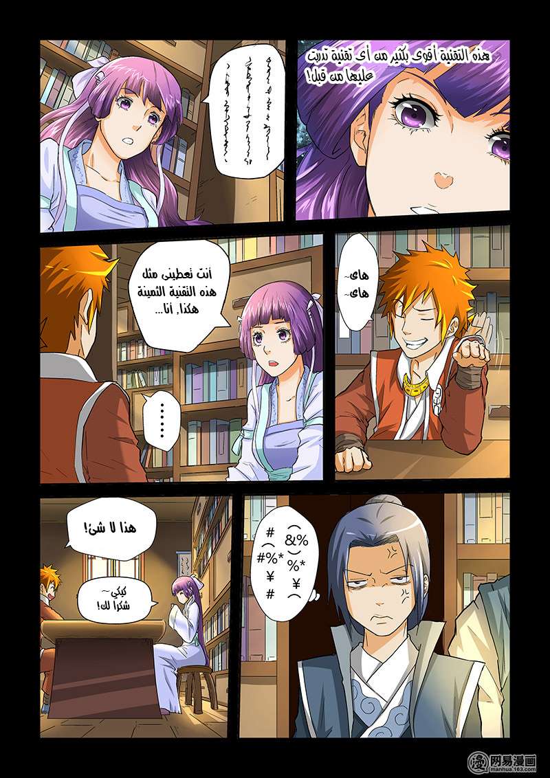 Comic page