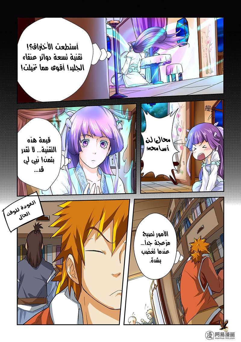 Comic page
