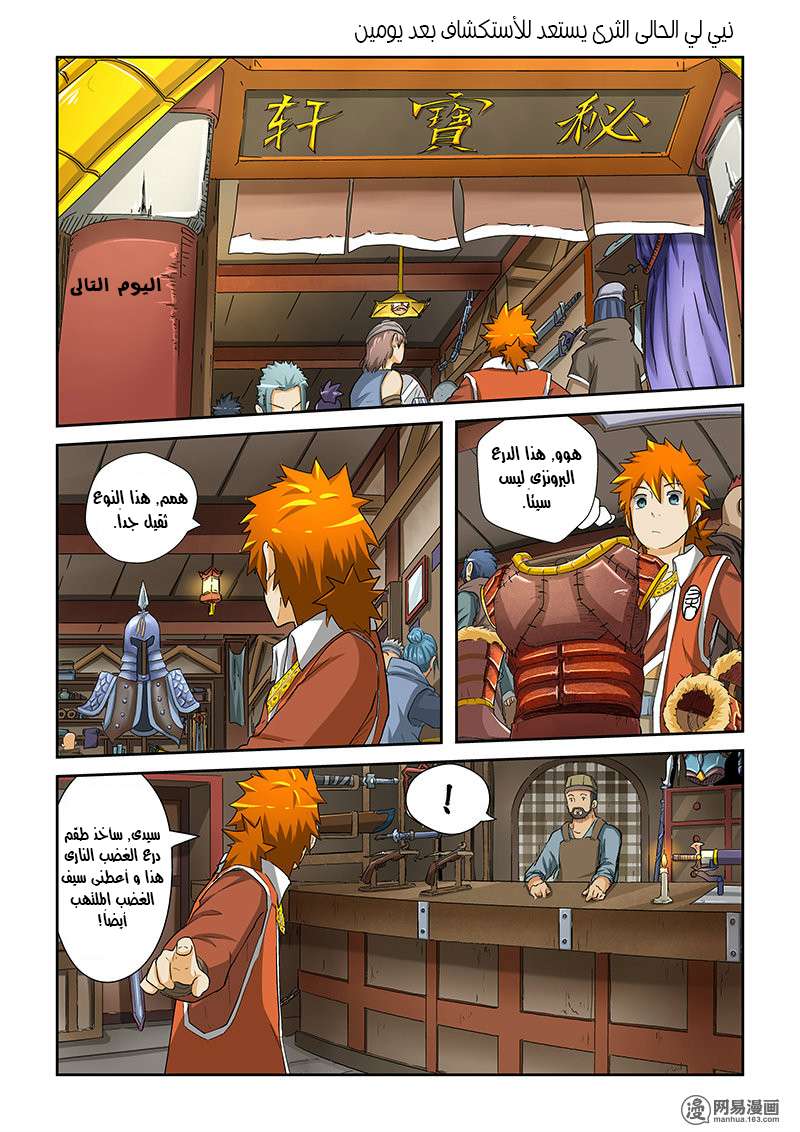 Comic page