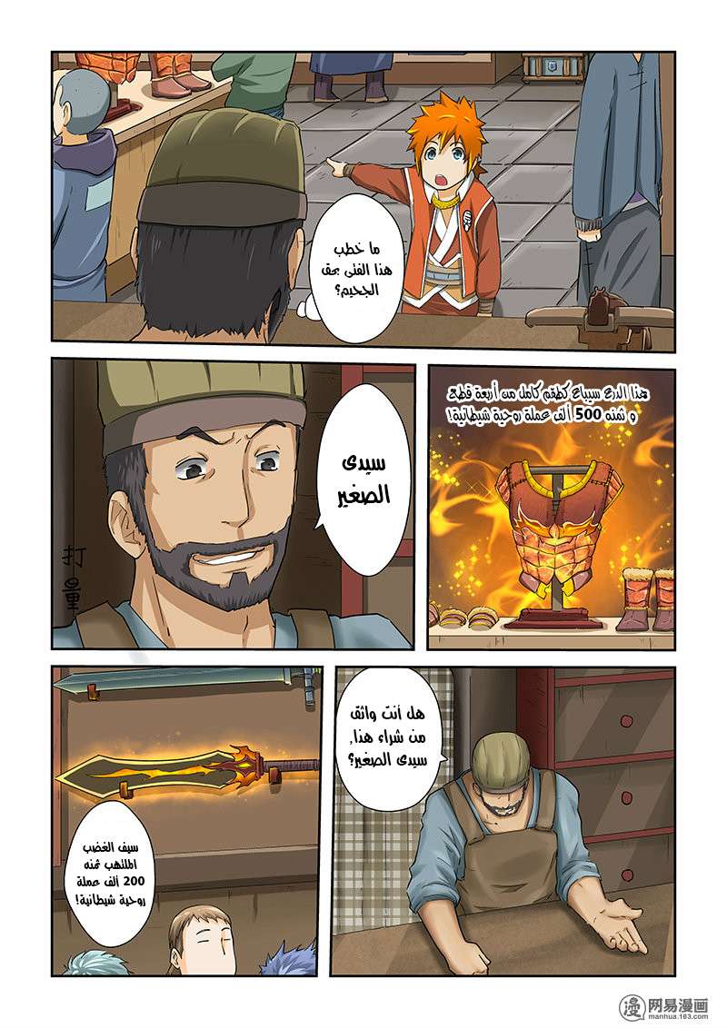 Comic page