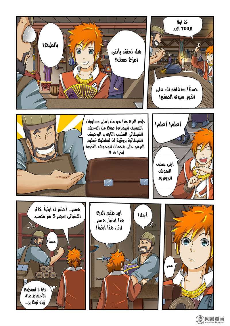 Comic page