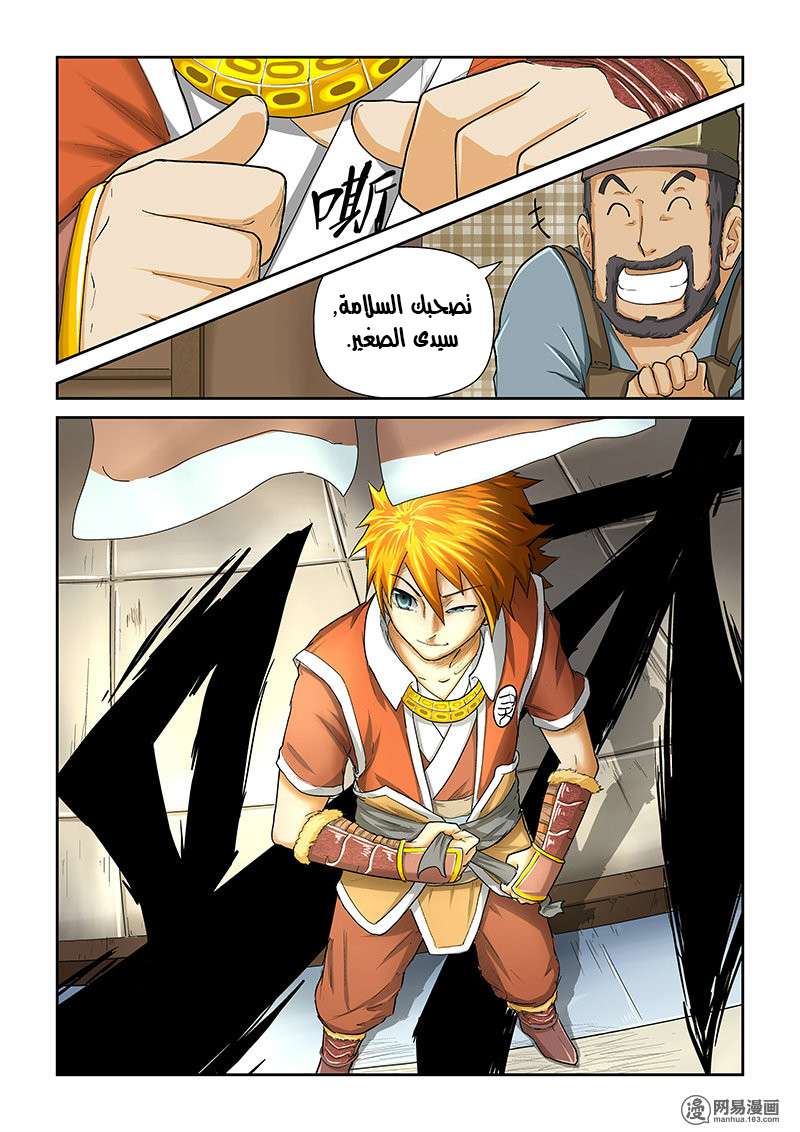 Comic page