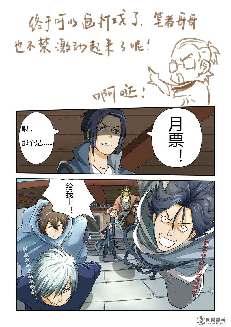 Comic page
