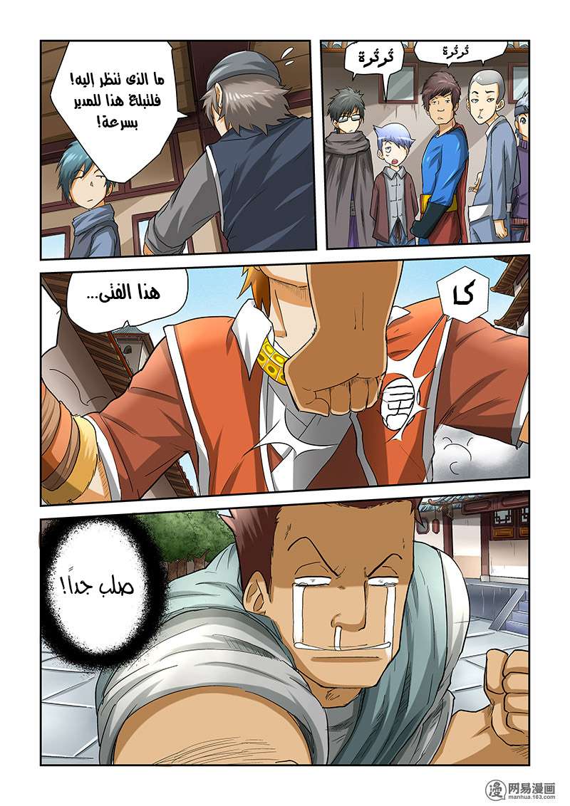 Comic page