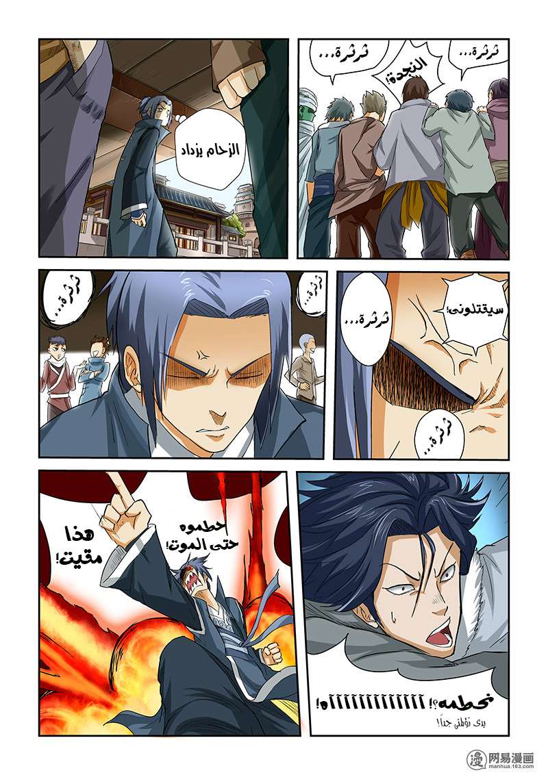 Comic page