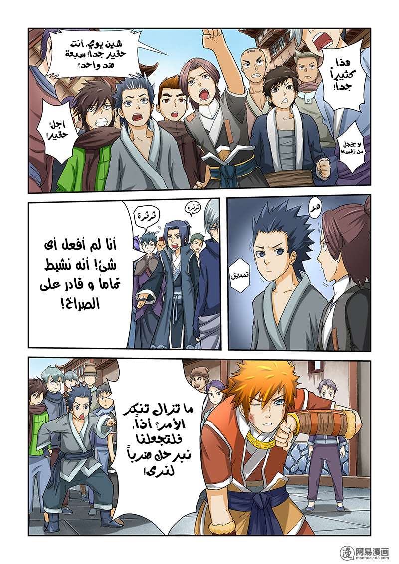 Comic page