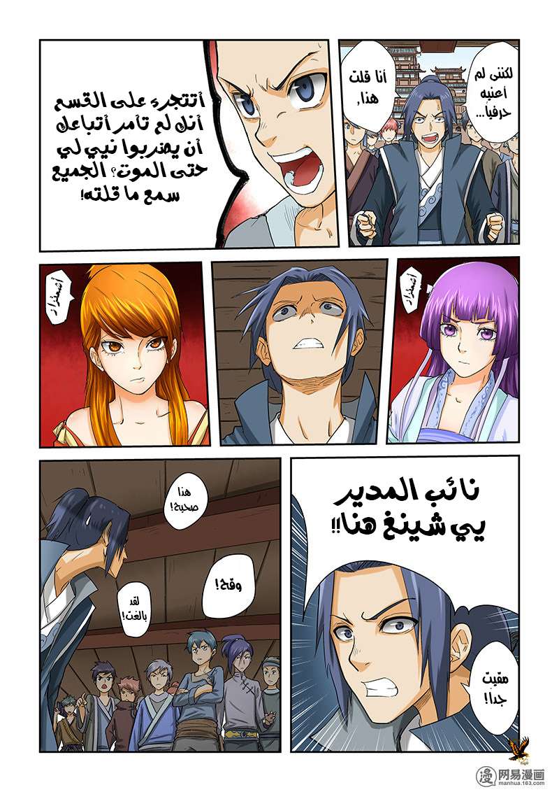 Comic page