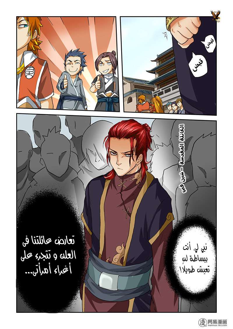 Comic page