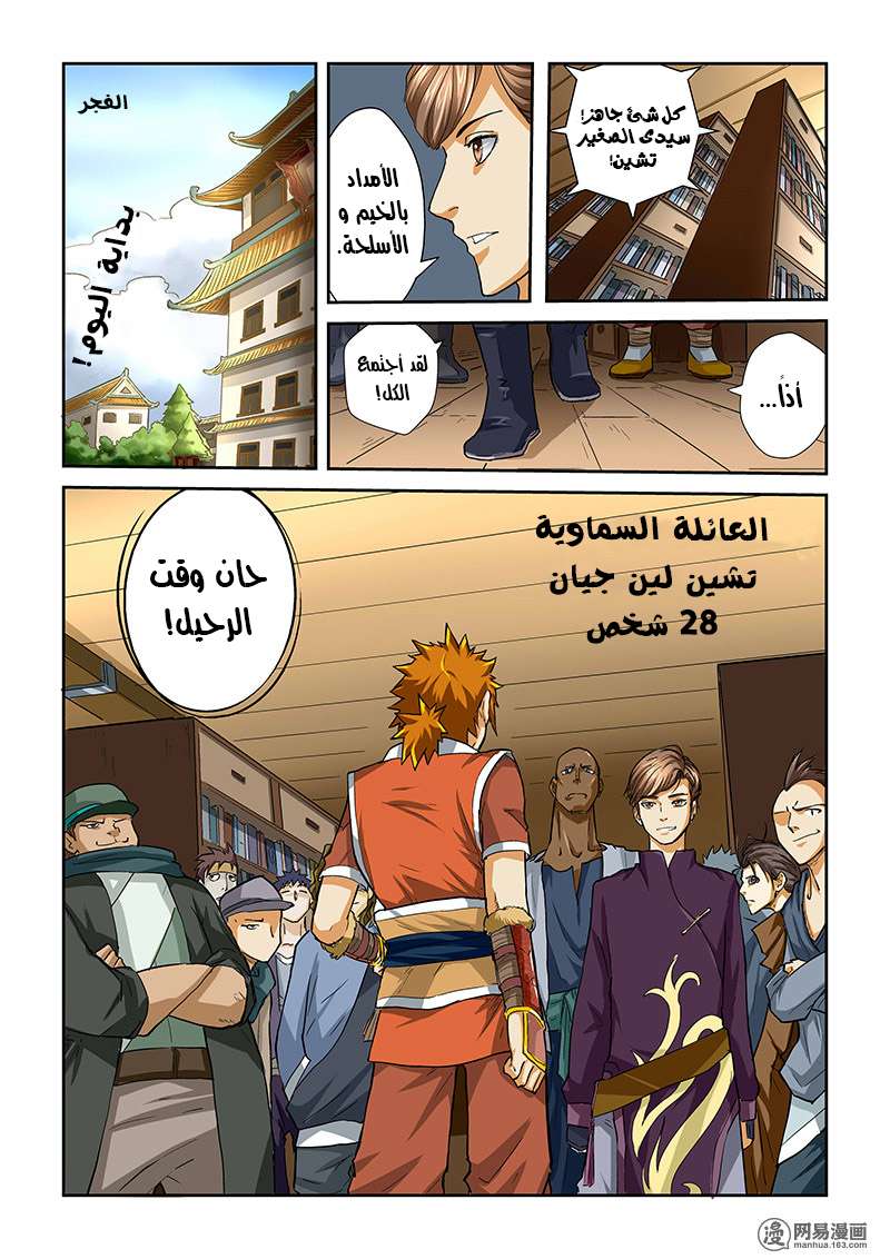 Comic page