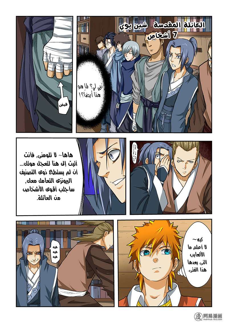 Comic page