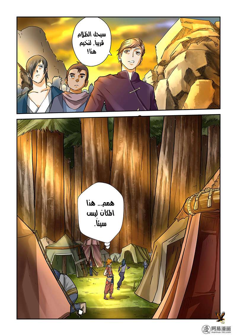 Comic page