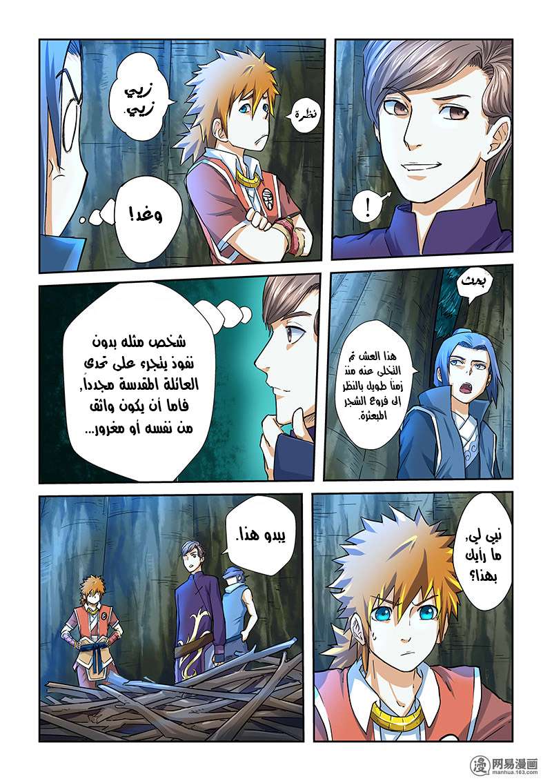 Comic page