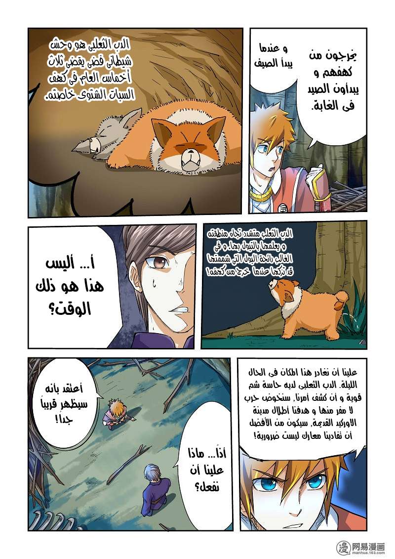 Comic page