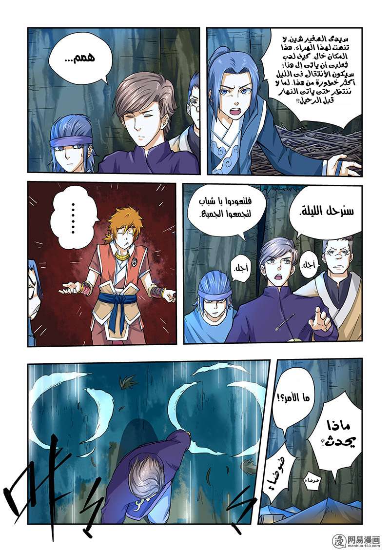 Comic page