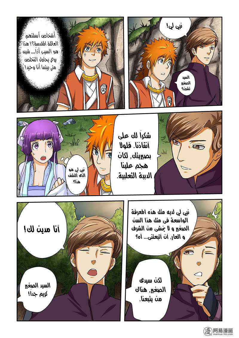 Comic page