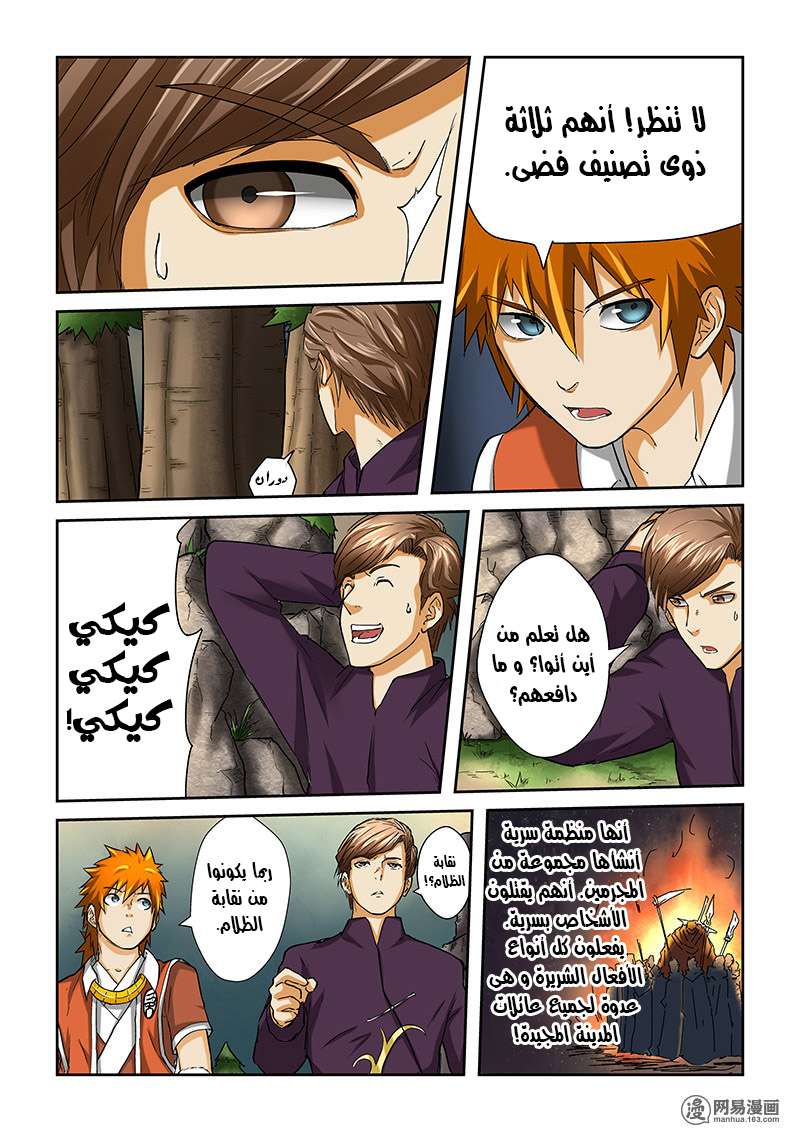 Comic page
