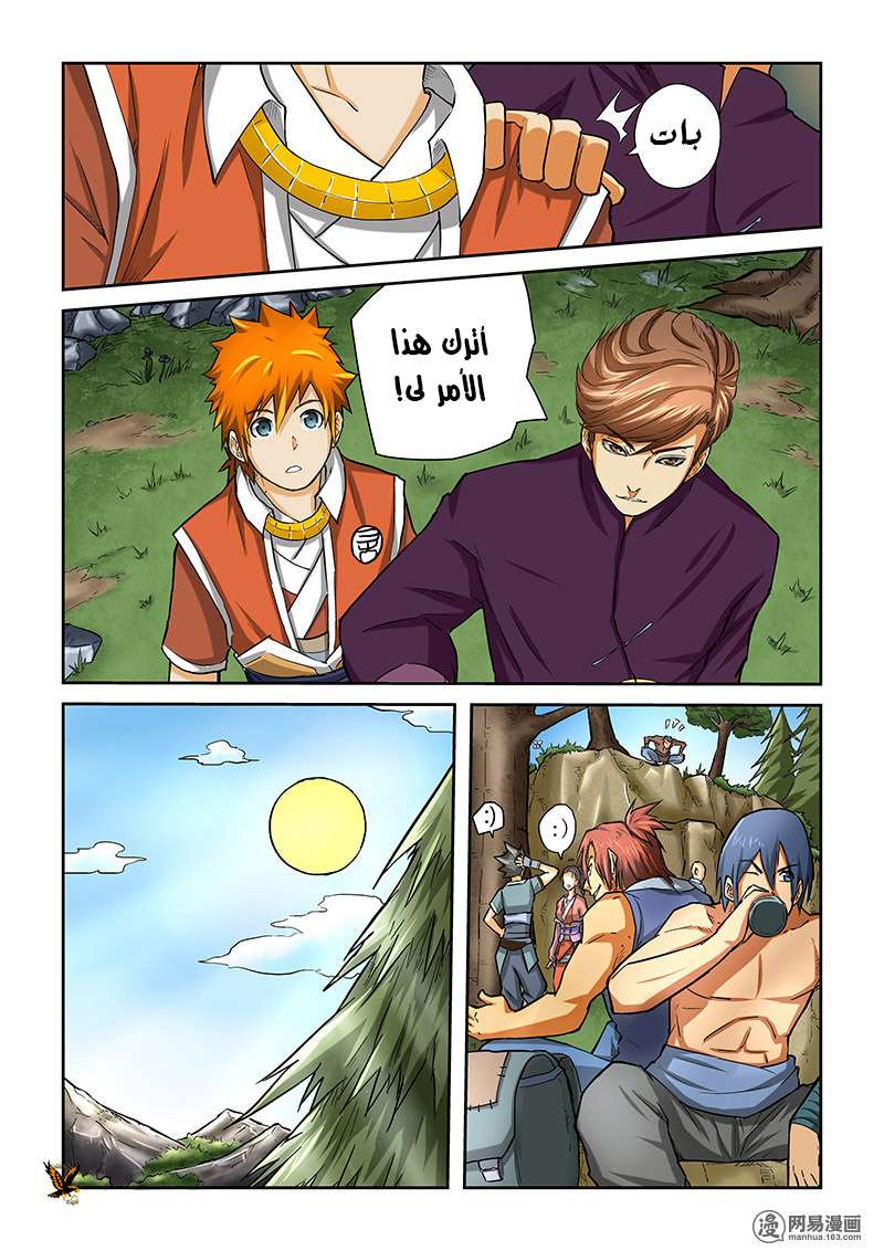 Comic page