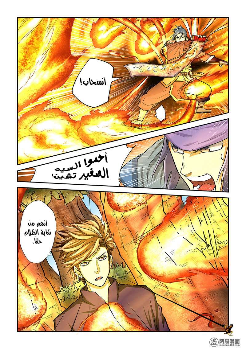 Comic page