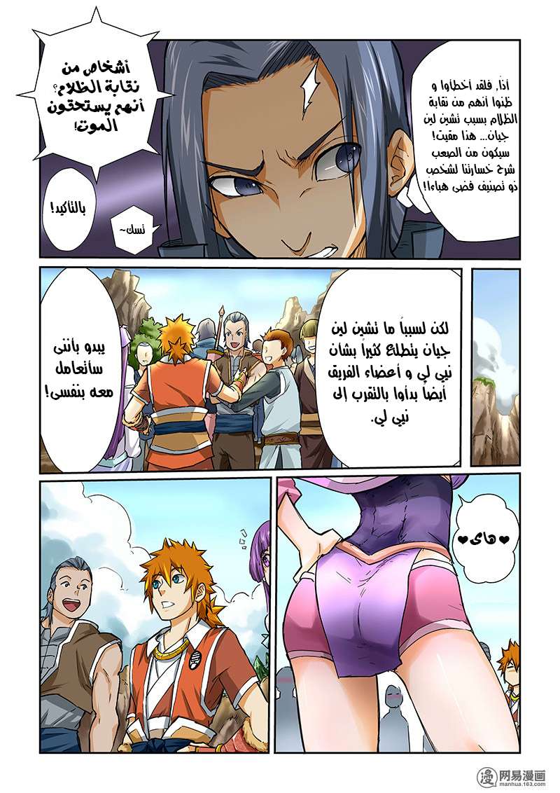 Comic page