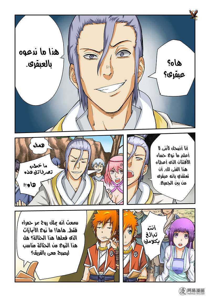 Comic page