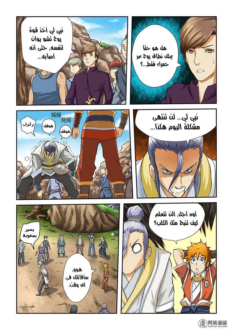Comic page