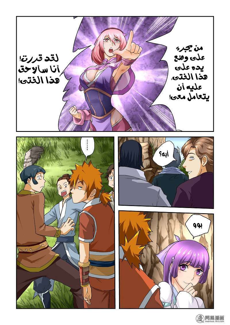 Comic page