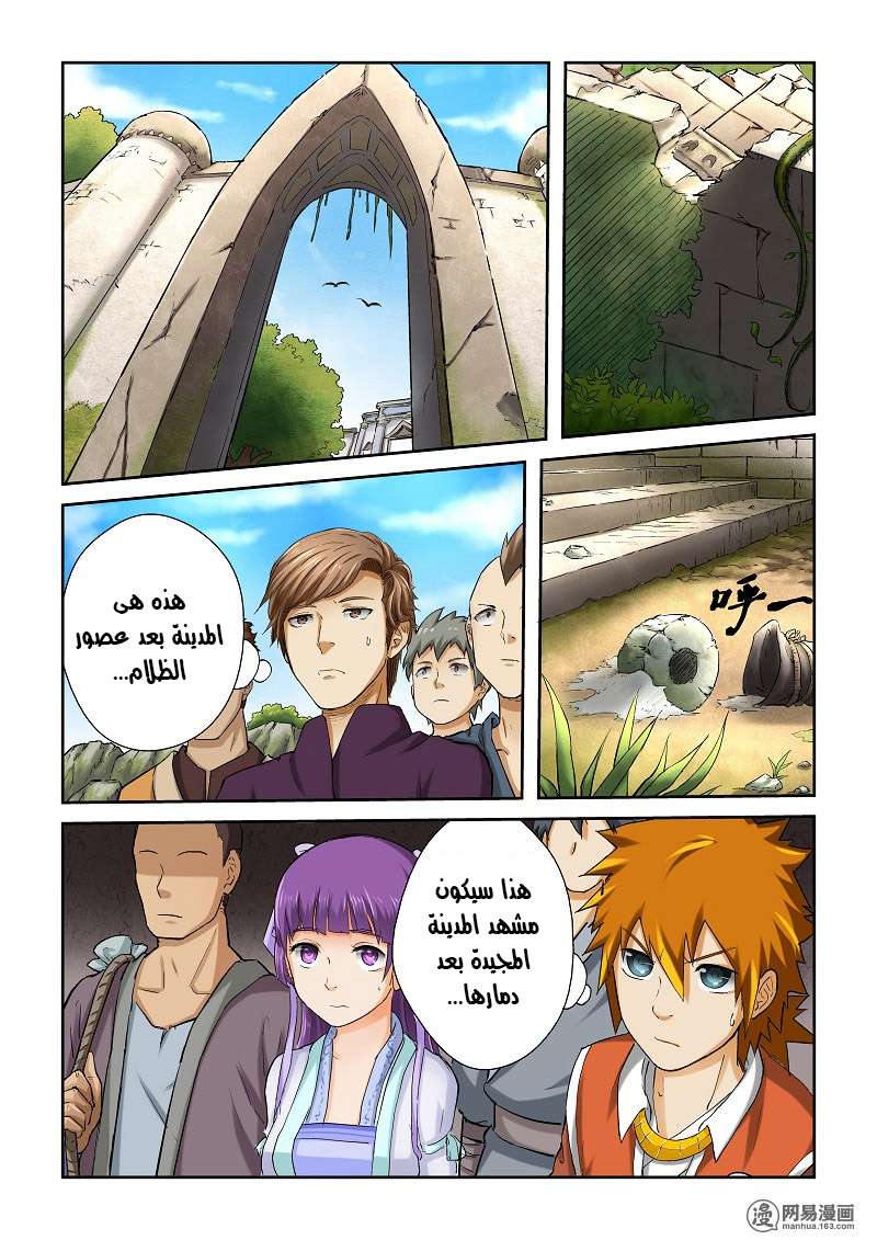 Comic page