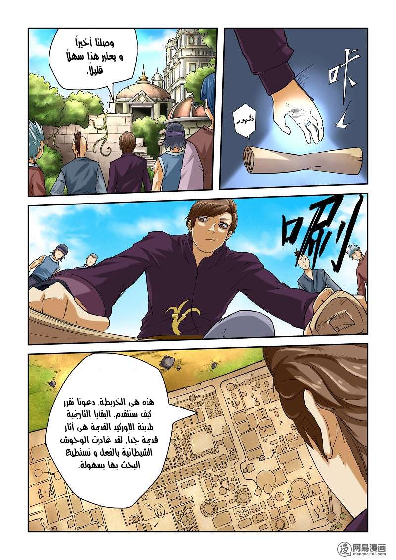 Comic page