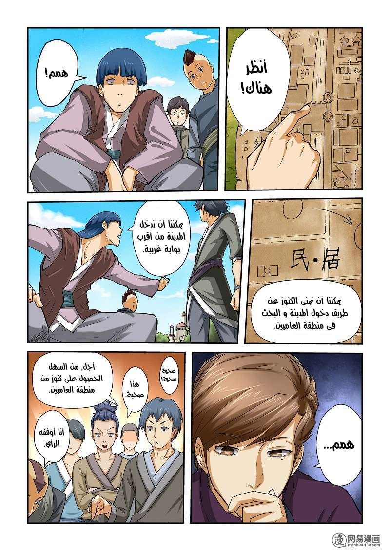 Comic page