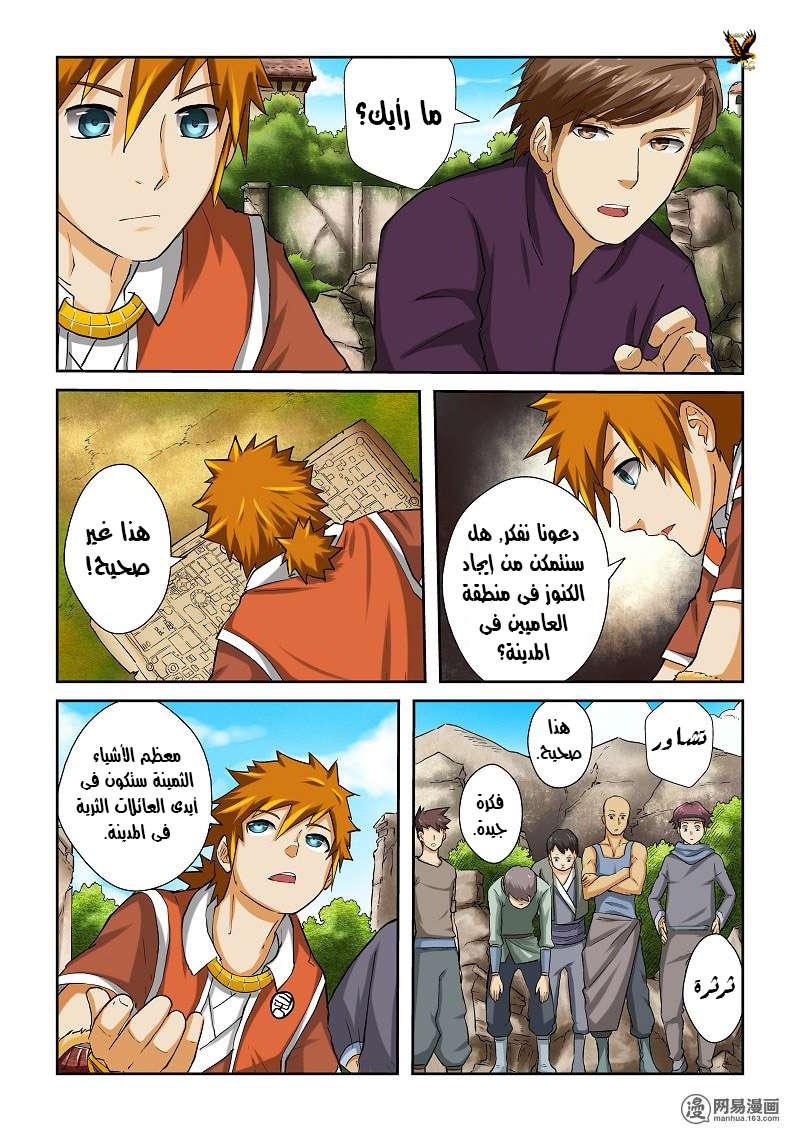 Comic page