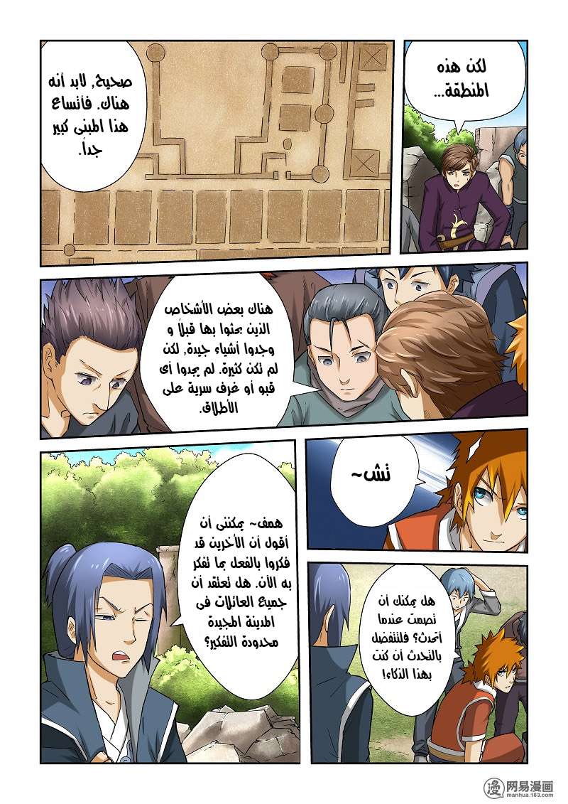 Comic page