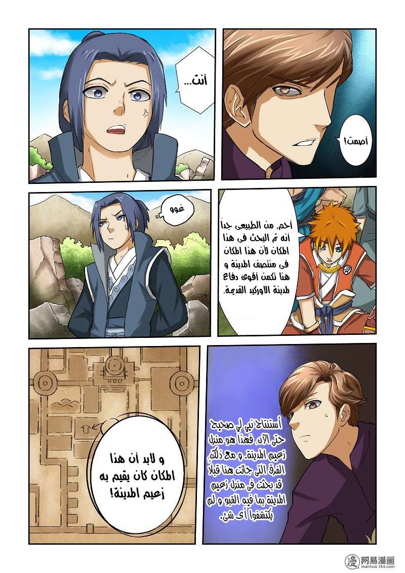 Comic page