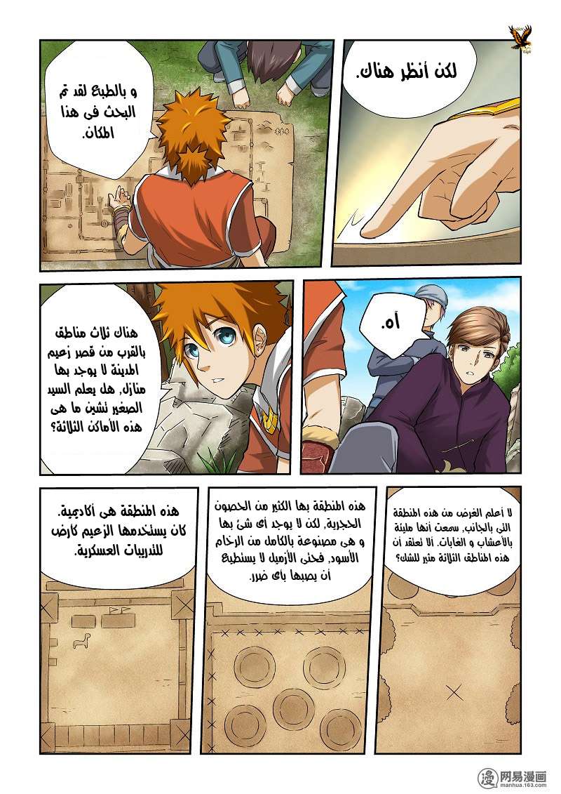 Comic page
