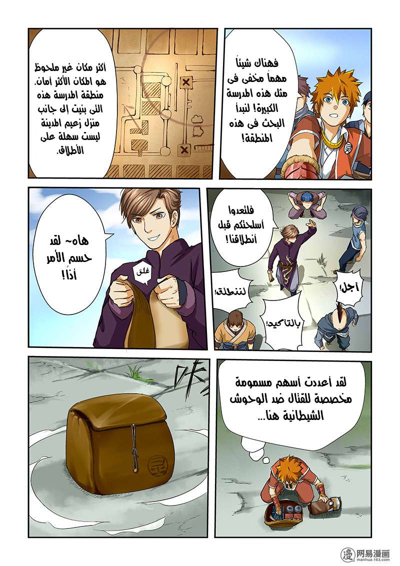 Comic page