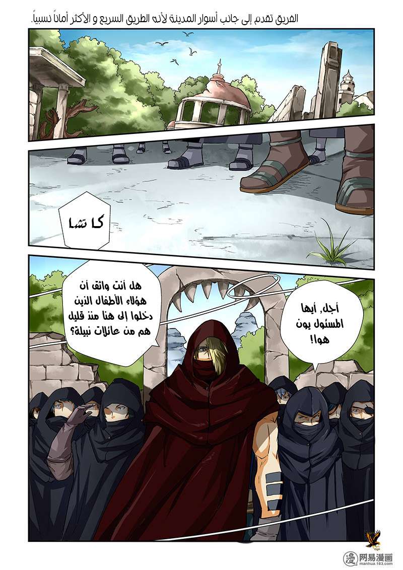 Comic page