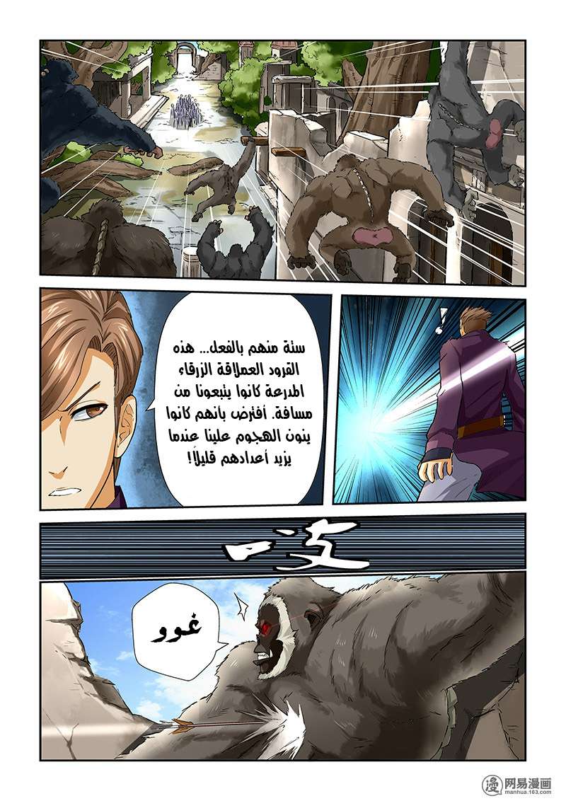 Comic page
