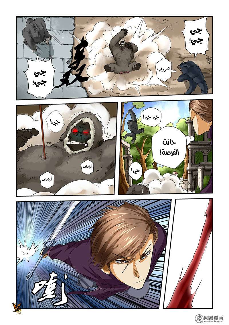 Comic page