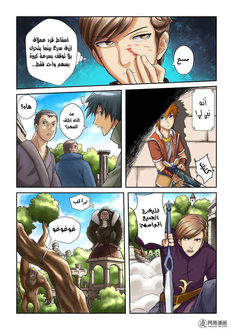 Comic page