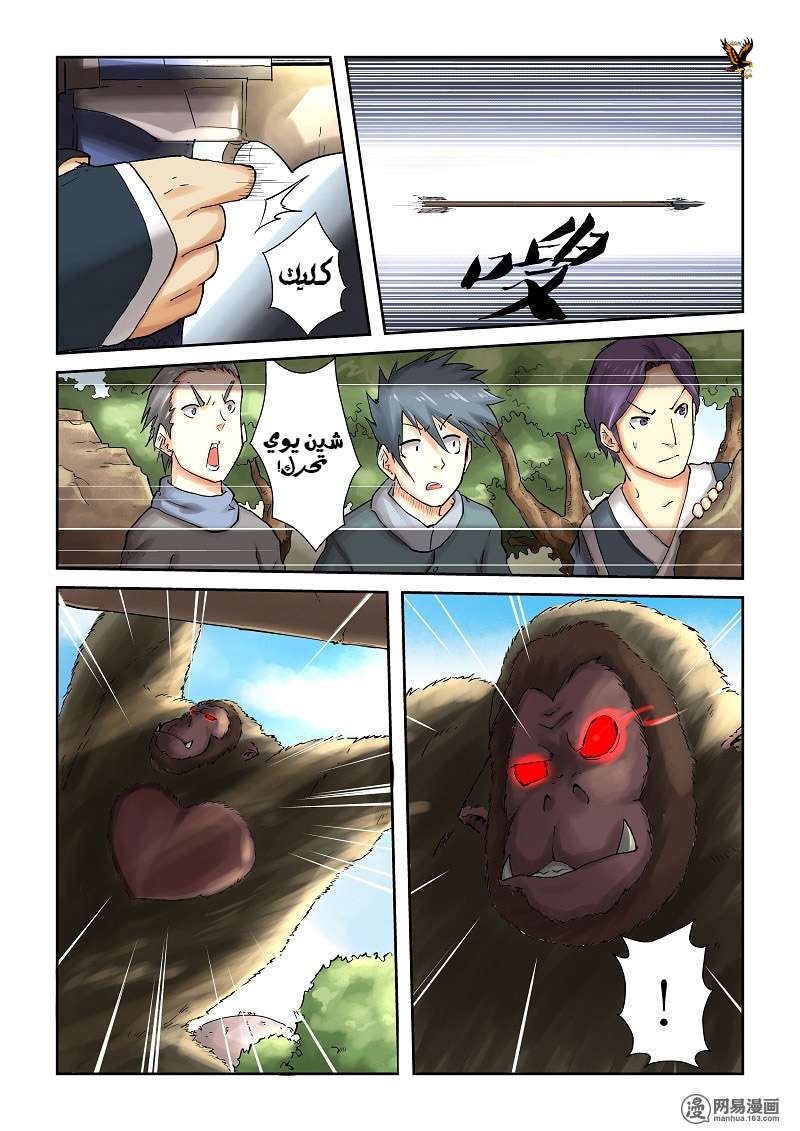 Comic page