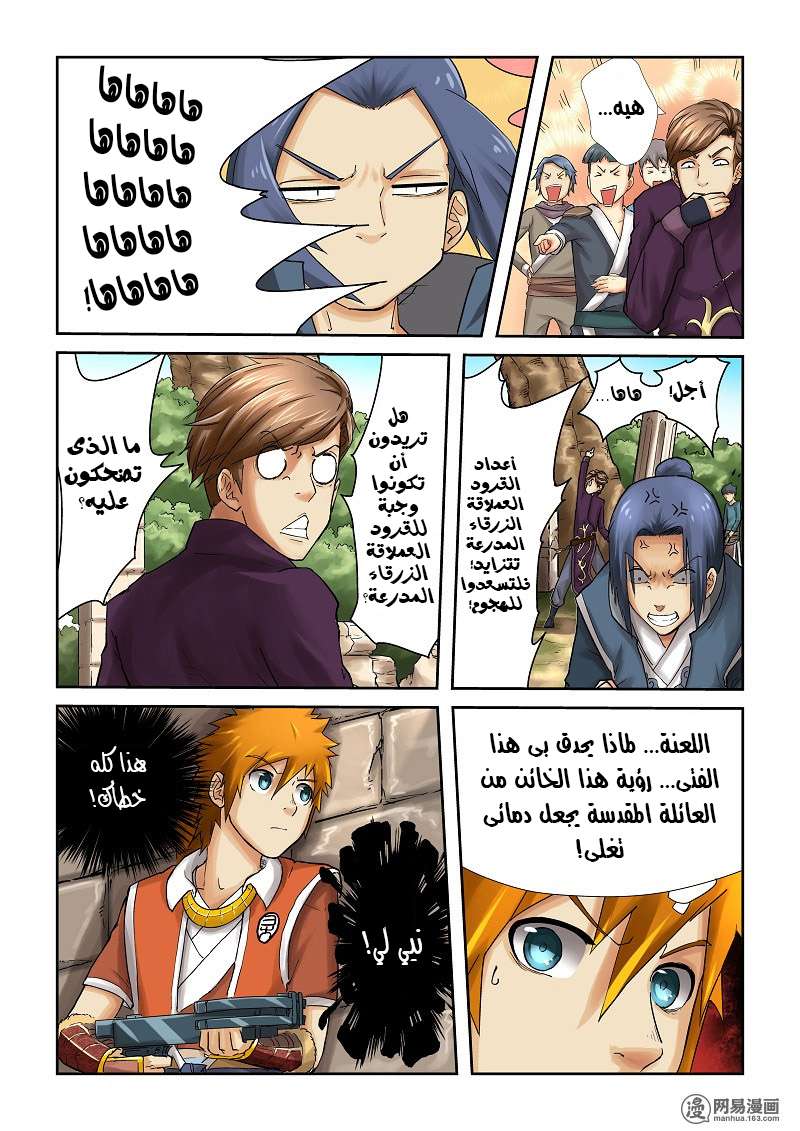 Comic page