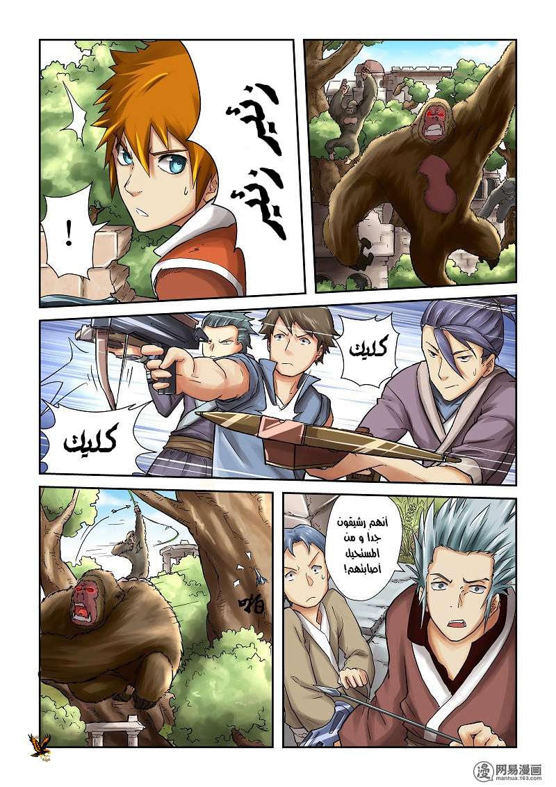 Comic page